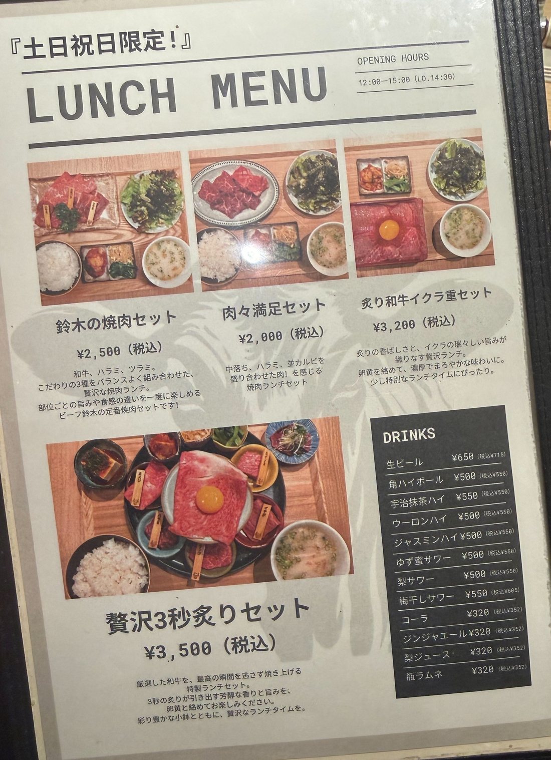 土日祝限定のランチメニュー
