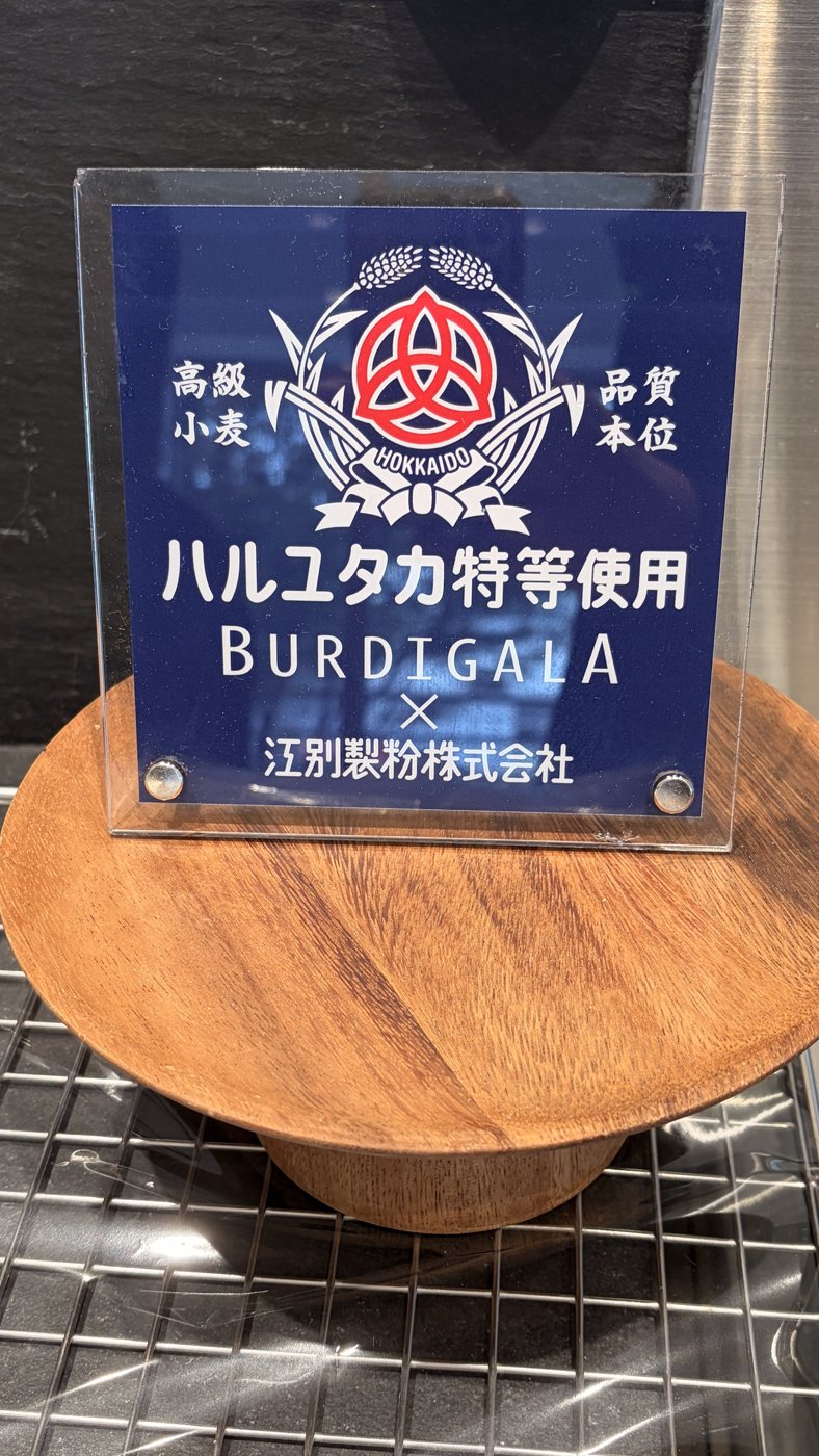 ハルユタカ特等使用の掲示