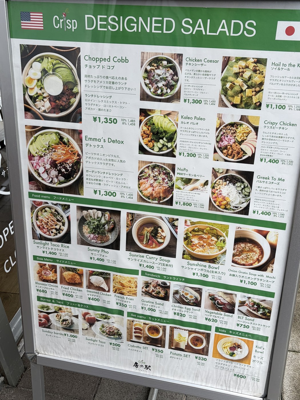 Crisp房の駅の看板メニュー