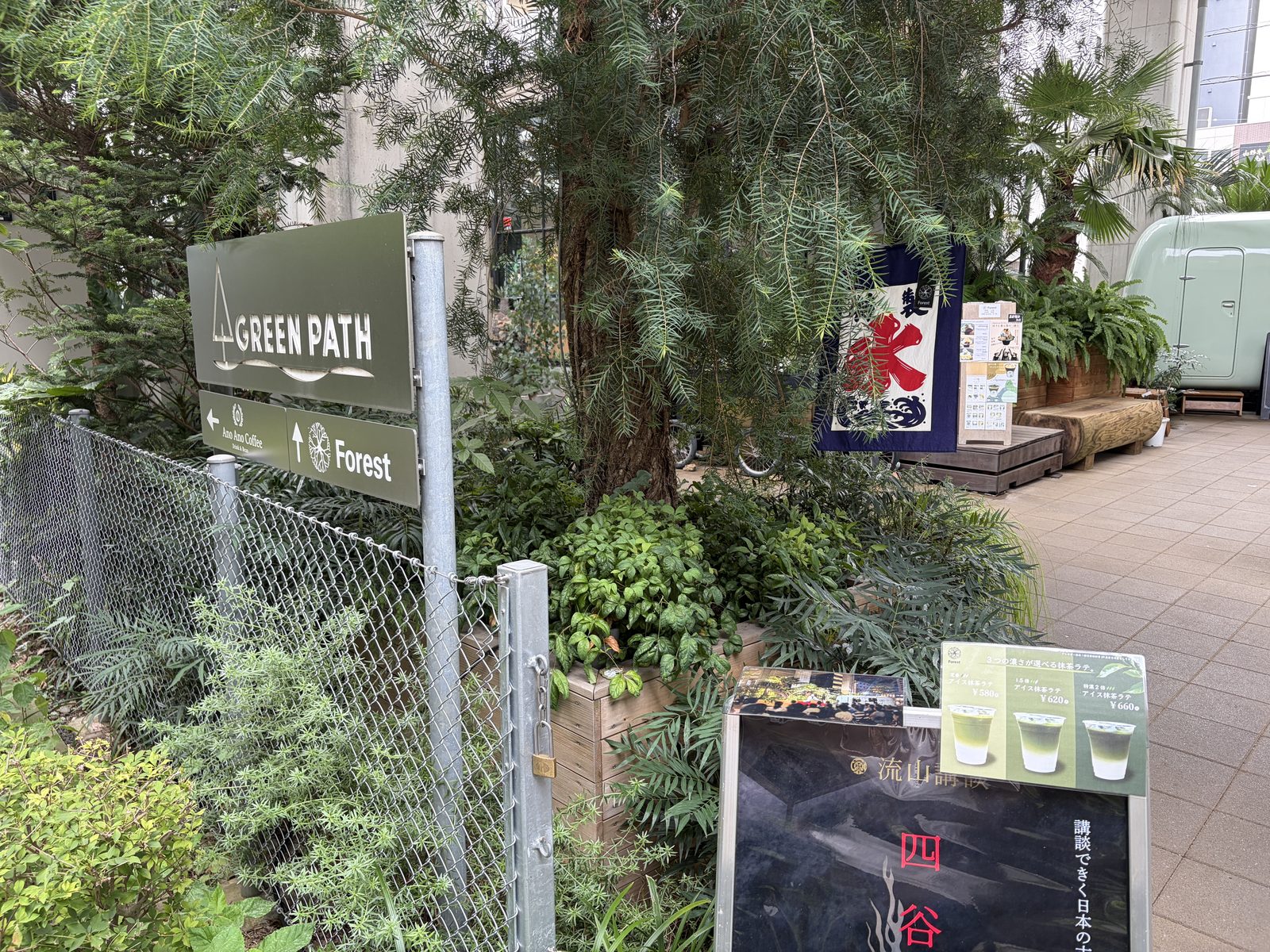 つくばエクスプレス高架下の緑の小径GREEN PATH