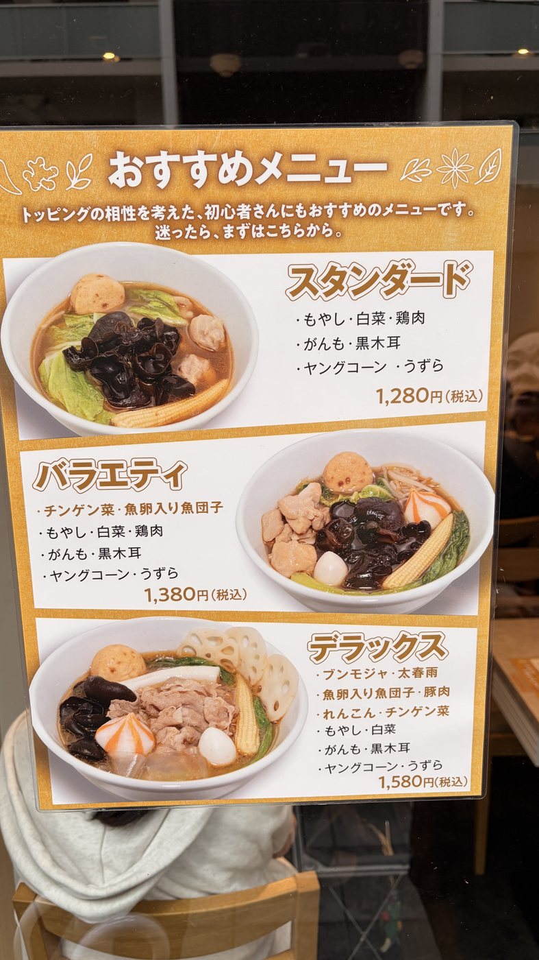 おすすめメニュー