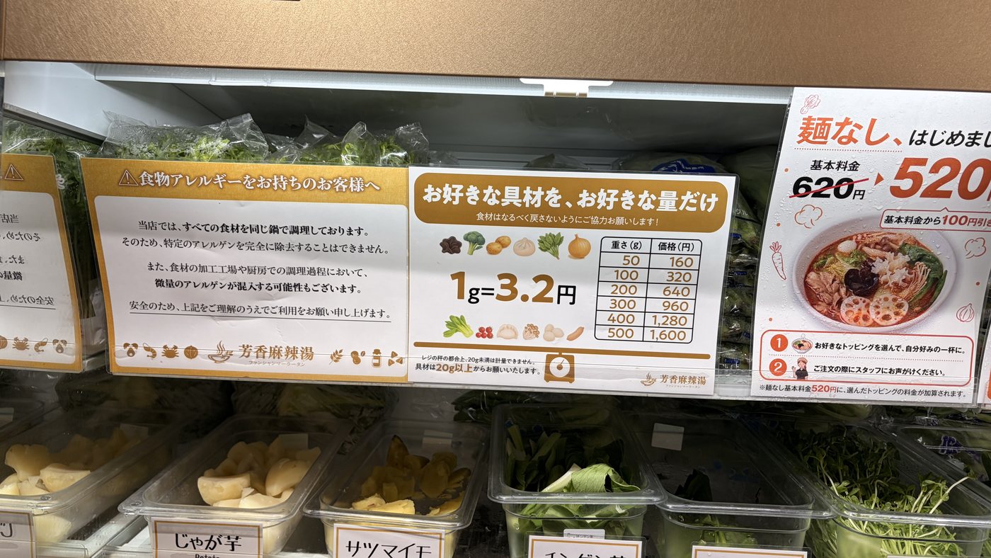 1g3.2円の料金表