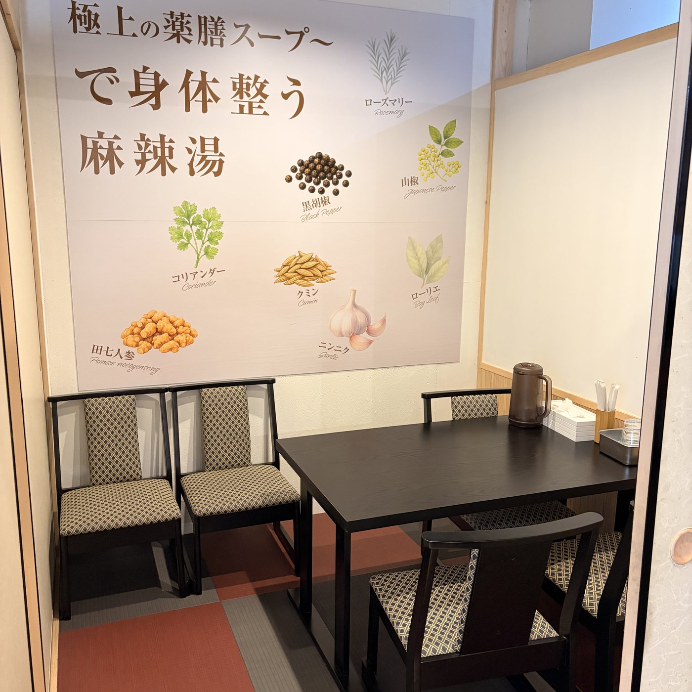 個室の席