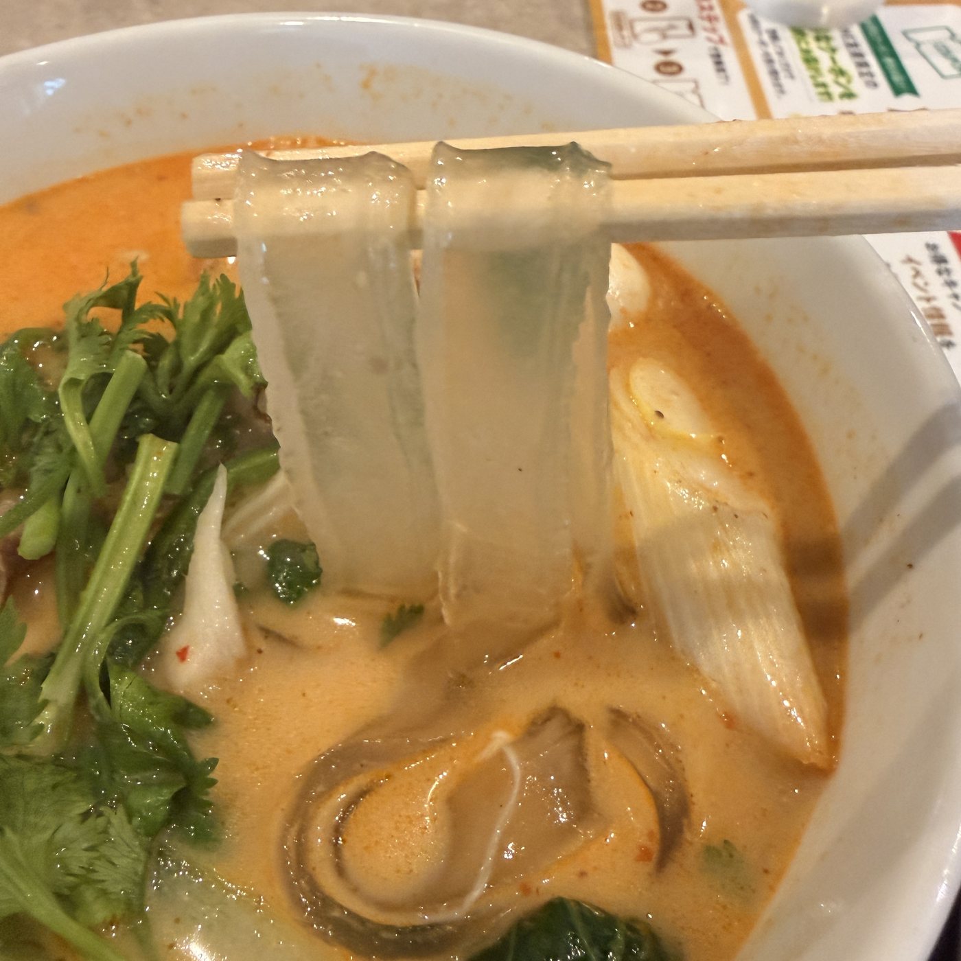 もちもち平春雨