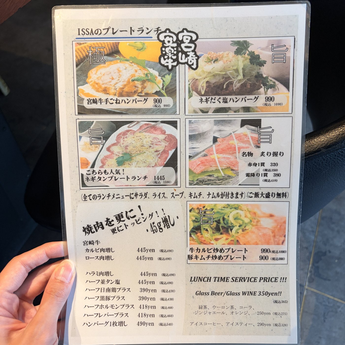 プレートランチのメニュー