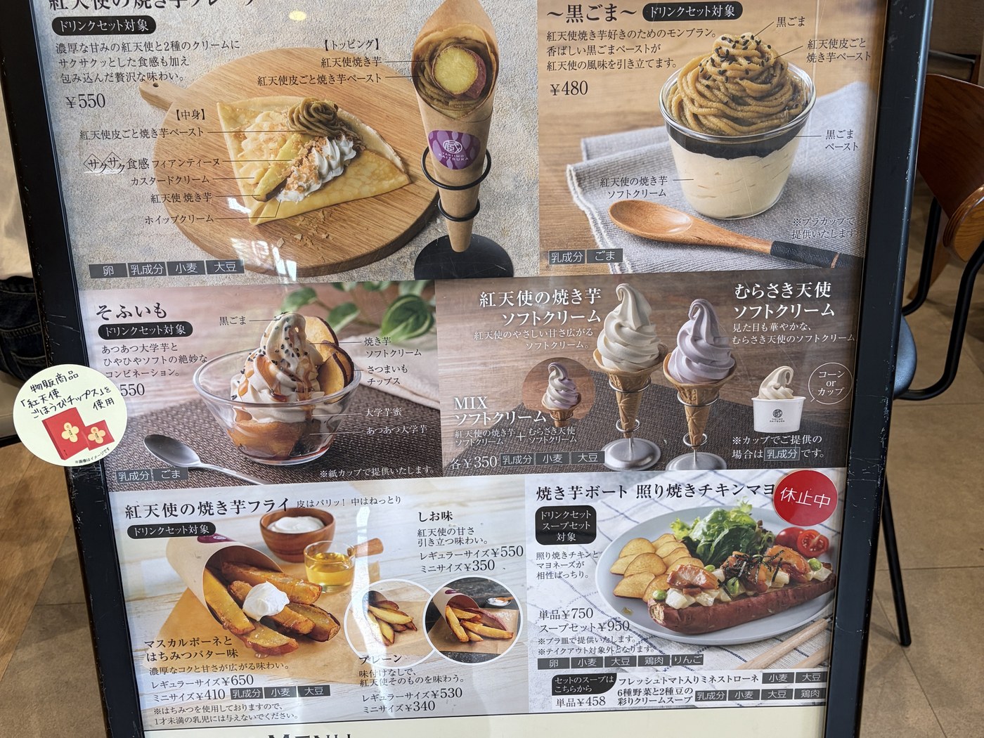 かいつかのカフェメニュー