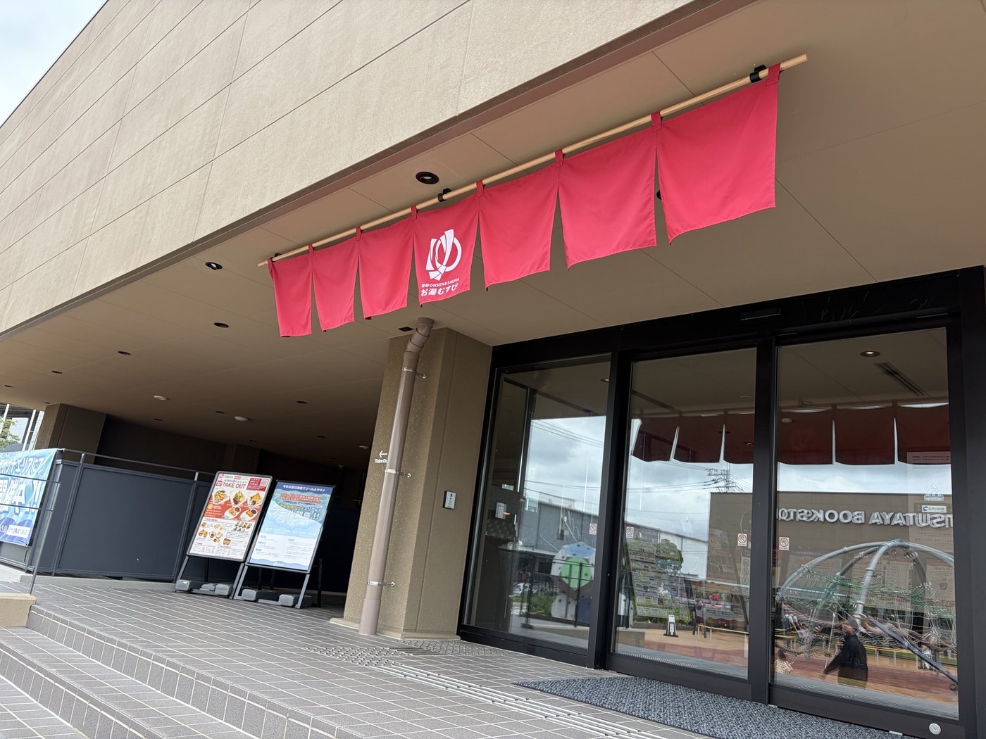 常総ONSEN&SAUNA お湯むすびの入口