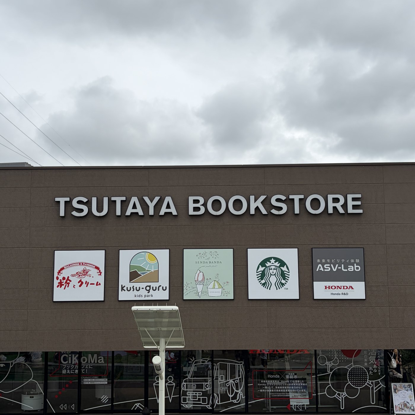 TSUTAYA BOOKSTORE 常総インターチェンジの外観