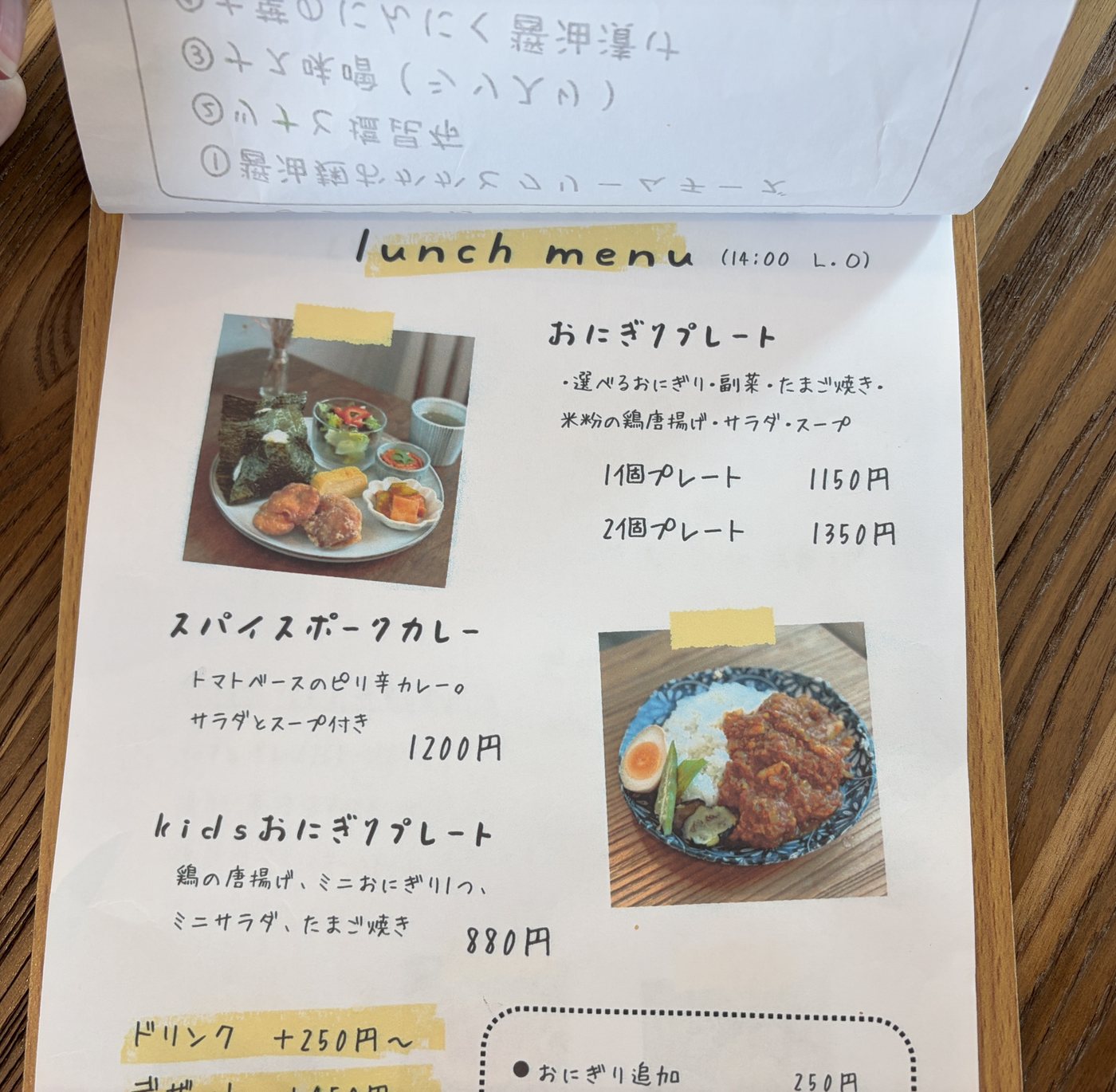 おこめカフェ Sun&のランチメニュー