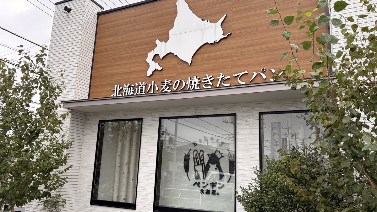 ペンギンベーカリー柏の葉キャンパス店の外観