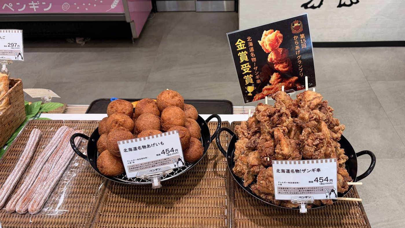 ザンギ串とあげいも