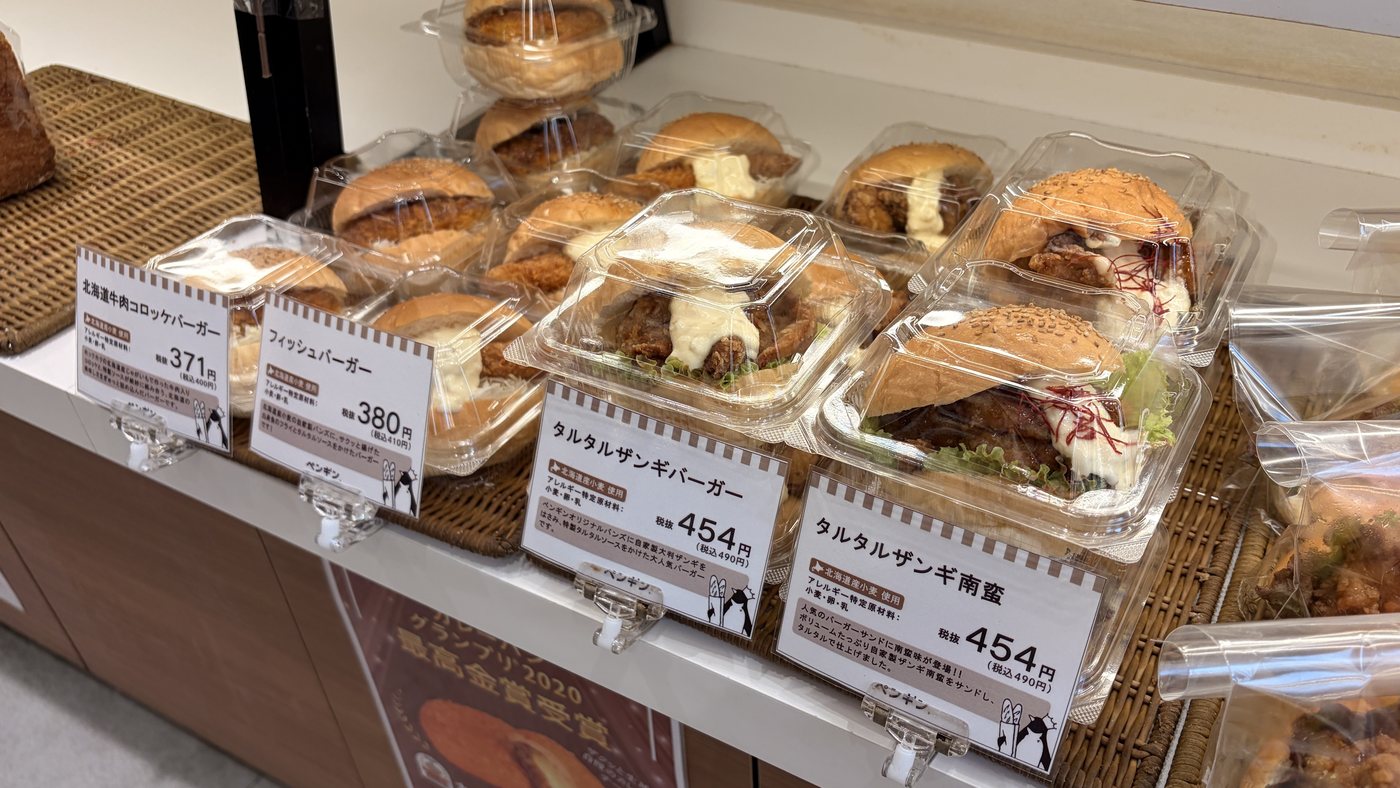 バーガーの棚