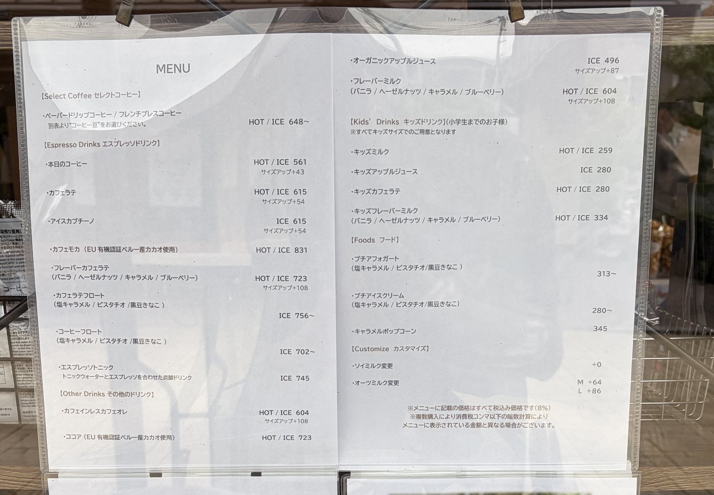 SOLITO MAGO COFFEE LABOのメニュー