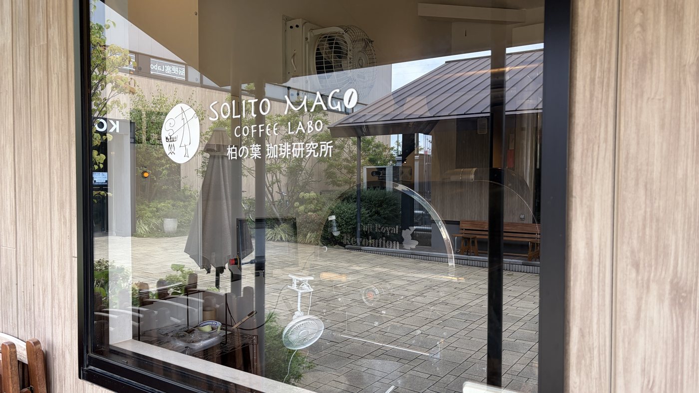 SOLITO MAGO COFFEE LABO 柏の葉 珈琲研究所の窓